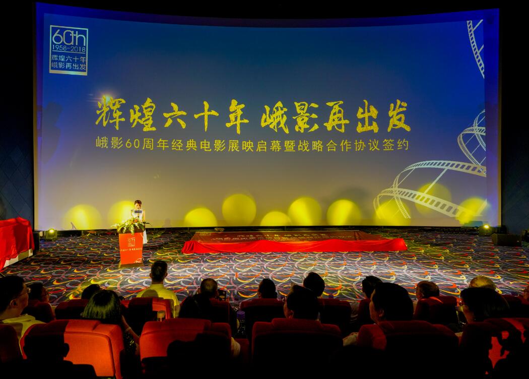 省老哥俱乐部集团与峨影集团签署战略相助协议