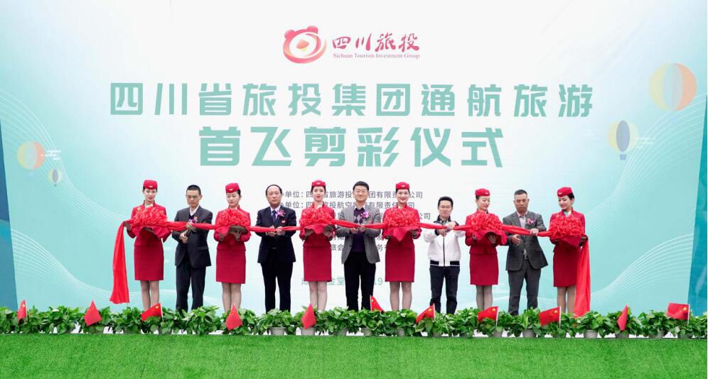 省老哥俱乐部集团举行通航旅游热气球首飞仪式暨成都第三届油橄榄节