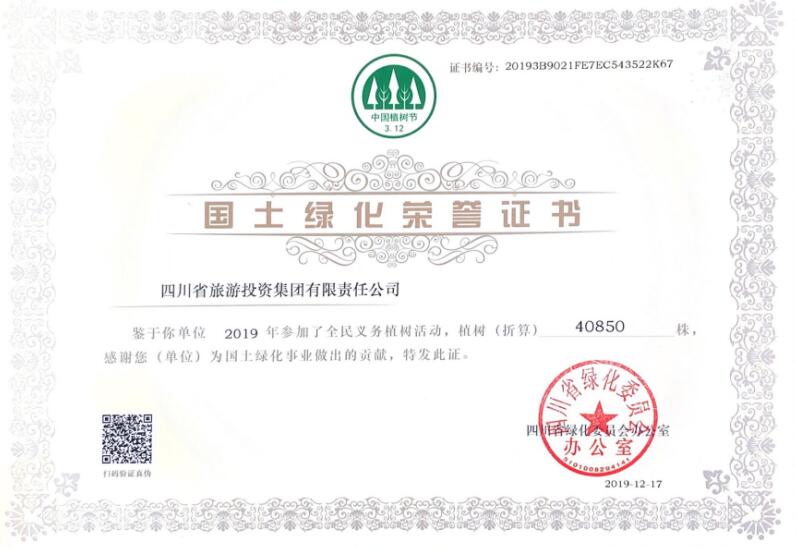 老哥俱乐部集团加入龙泉山包山头植树履责冬季运动