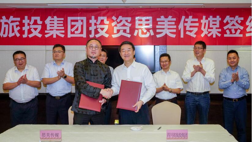 省老哥俱乐部集团控股思美传媒 谱写工业生长新篇章