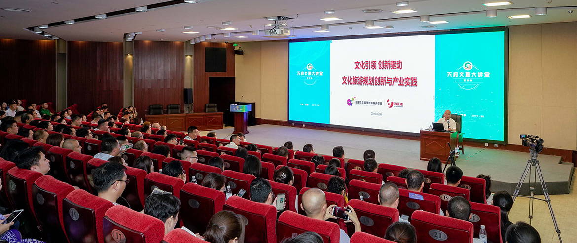 省老哥俱乐部集团举行第四期“天府文旅大课堂” 体验业态立异推动四川文旅步入新时代