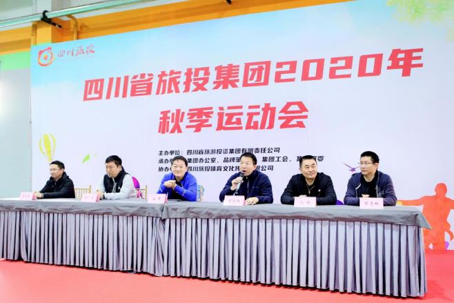 凝心聚力展风范 起劲拼搏创绚烂 ——老哥俱乐部集团2020年秋季运动会圆满举行