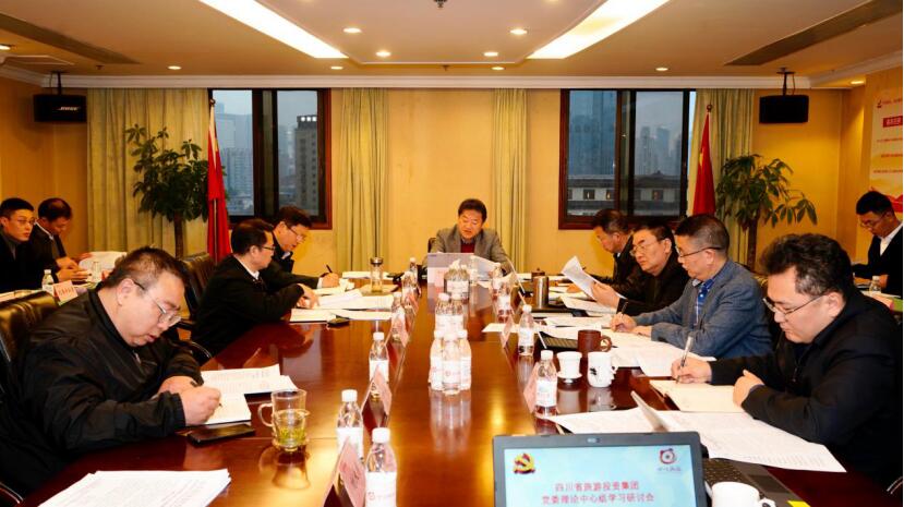 老哥俱乐部集团党委理论学习中心组召开党的十九届五中全会精神专题学习钻研会