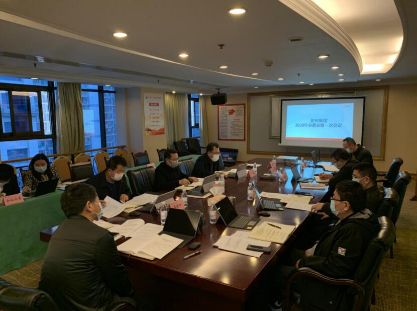 老哥俱乐部集团召开2020年安委会第一次聚会