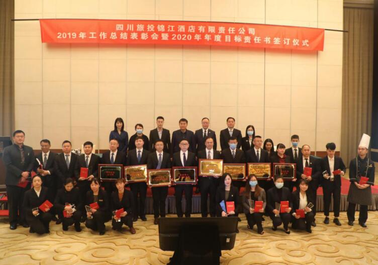 集团向导出席老哥俱乐部锦江公司2019年岁情总结表扬暨2020年度事情会