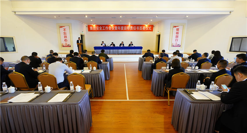老哥俱乐部集团召开清静生产事情聚会暨年度目的责任书签署仪式