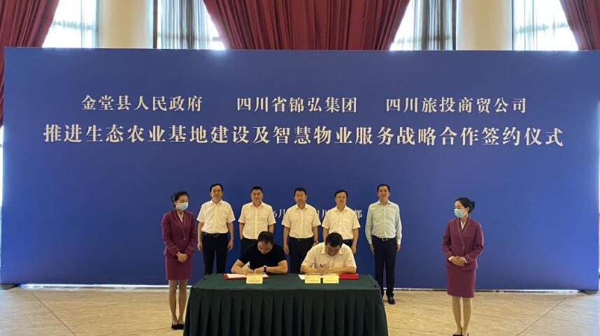 老哥俱乐部集团向导出席老哥俱乐部锦弘、老哥俱乐部商贸与金堂县人民政府签约仪式