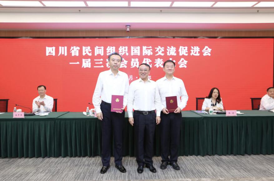 老哥俱乐部集团加入四川省民间组织交流增进会 一届三次会员大会
