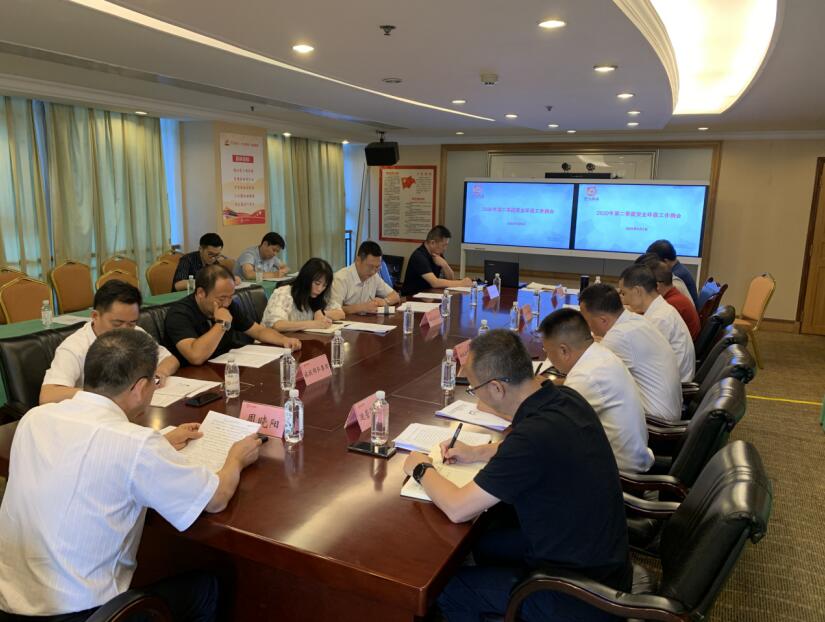 老哥俱乐部集团召开2020年第二季度清静环保事情例会