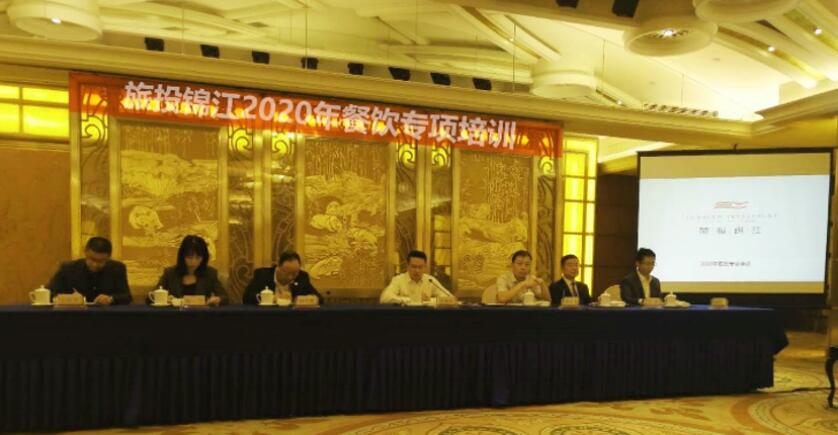 集团向导出席老哥俱乐部锦江旅馆餐饮专项培训会