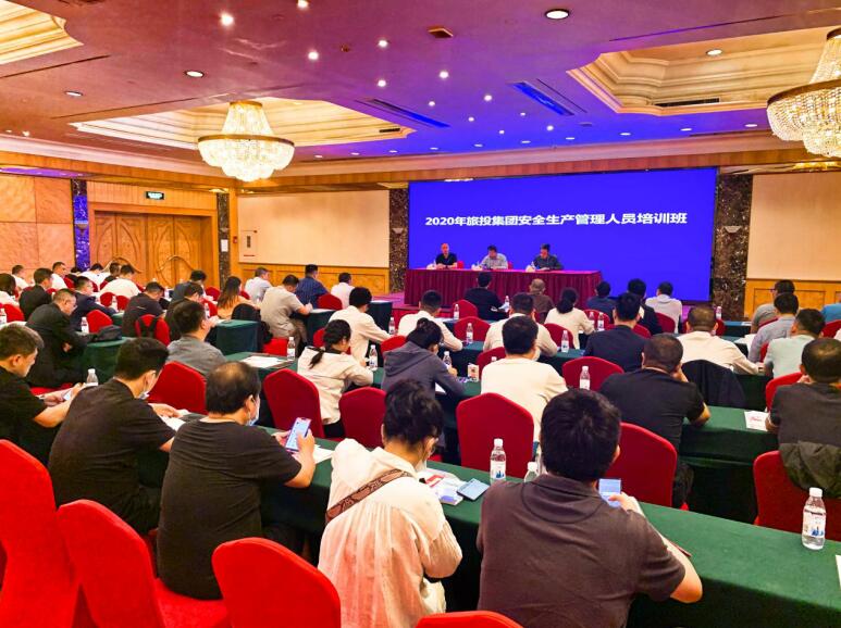 老哥俱乐部集团举行2020年清静治理职员培训班