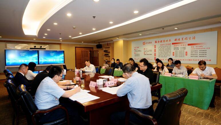 老哥俱乐部集团召开2020年生产谋划事情推进会