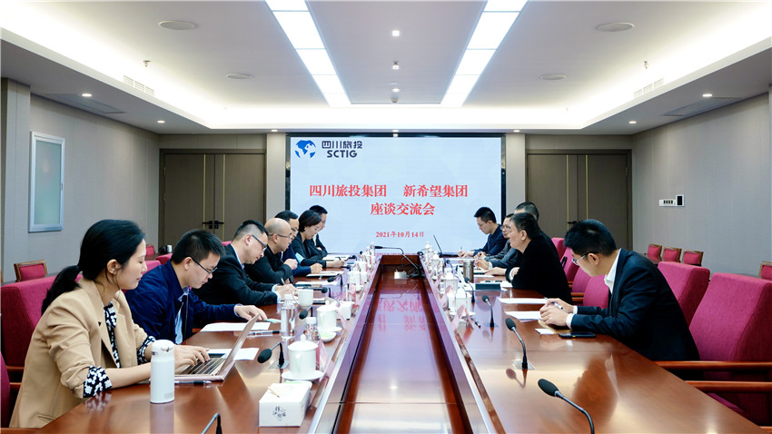 老哥俱乐部集团与新希望集团座谈交流加深营业相助