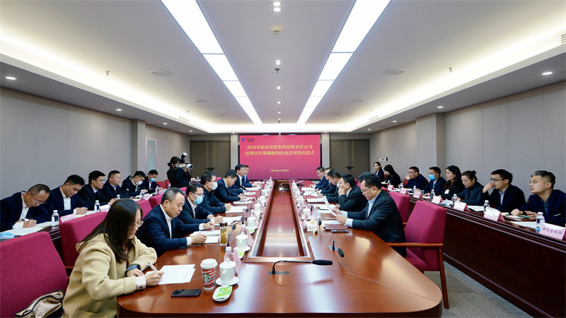 老哥俱乐部集团举行司理层任期制和左券化治理签约仪式