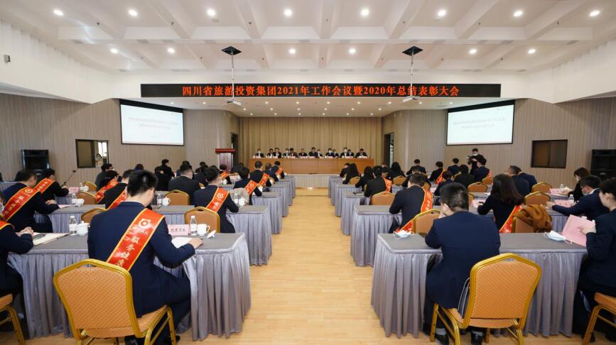老哥俱乐部集团召开2021年岁情聚会暨2020年总结表扬大会