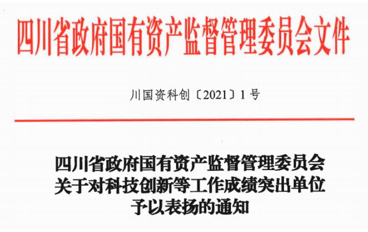 老哥俱乐部集团获评2020年度数字转型事情先进单位