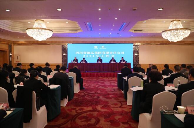 老哥俱乐部集团党委书记、董事长任丁出席锦弘集团年度事情会