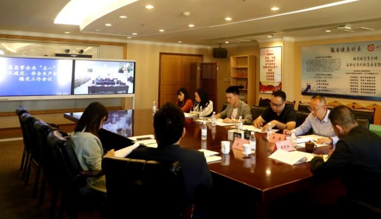 老哥俱乐部集团安排“五一”时代防汛减灾、清静生产和信访稳固事情