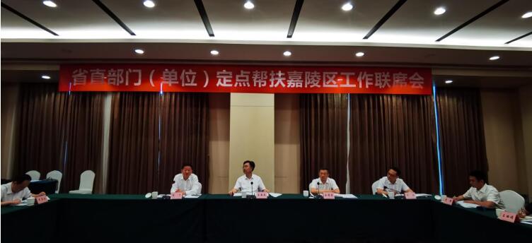 老哥俱乐部集团加入定点帮扶南充市嘉陵区事情联席会