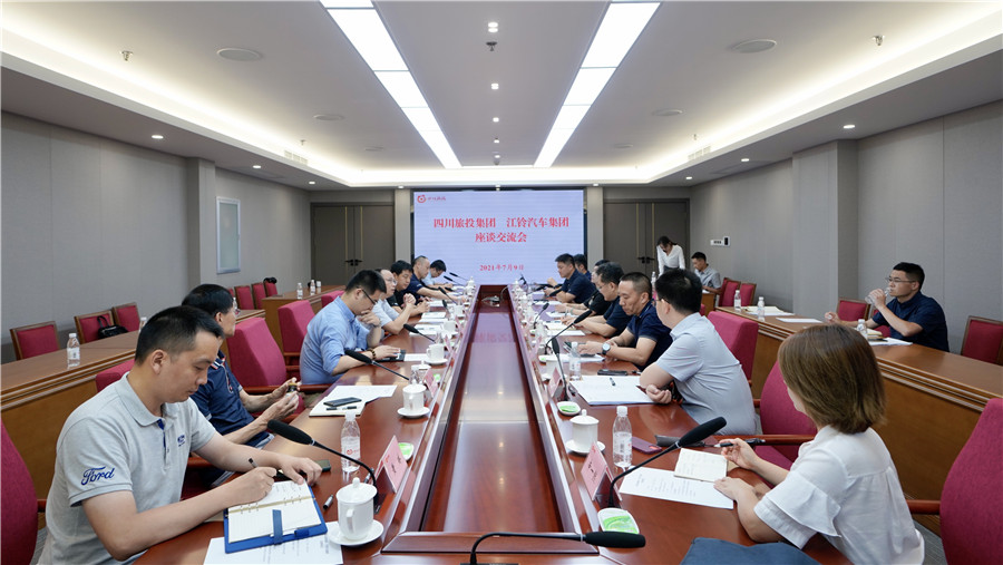 老哥俱乐部集团与江铃汽车集团开展交流座谈会