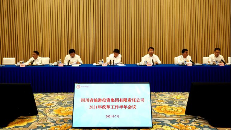 老哥俱乐部集团召开2021年刷新事情半年聚会