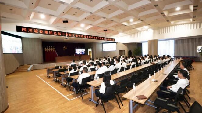 老哥俱乐部集团全体党员干部职工集中收看庆祝中国共产党建设100周年大会盛况