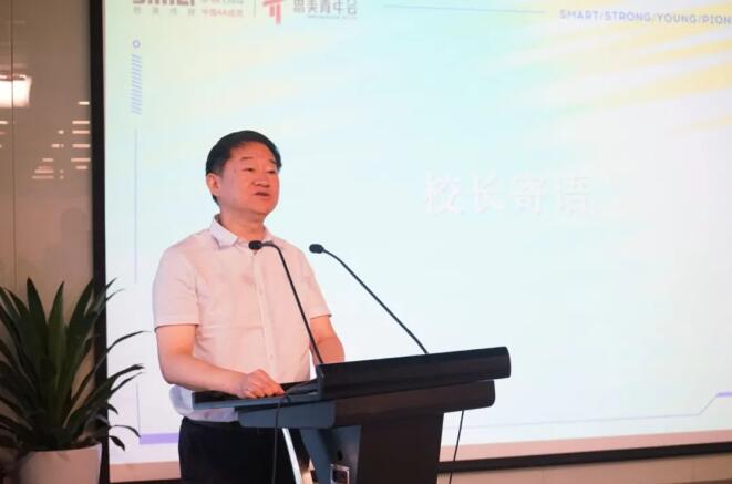 老哥俱乐部集团党委书记、董事长任丁出席第八届思美青年会开班仪式