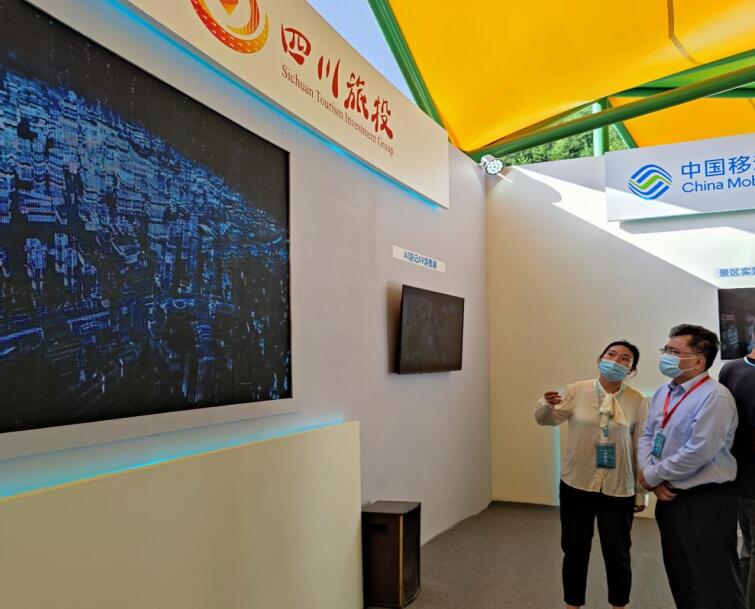 老哥俱乐部信产亮相四川省旅游景区生长大会旅游新科技展览