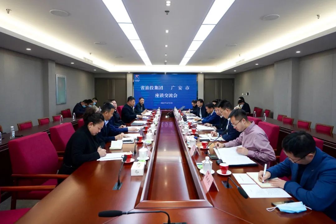 四川老哥俱乐部集团与广安市举行座谈交流会