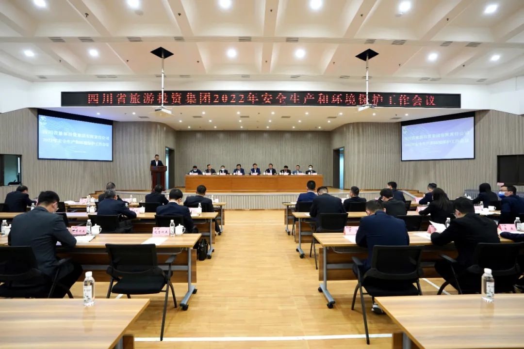 重点关注 | 集团召开2022年清静生产和情形；な虑榫刍