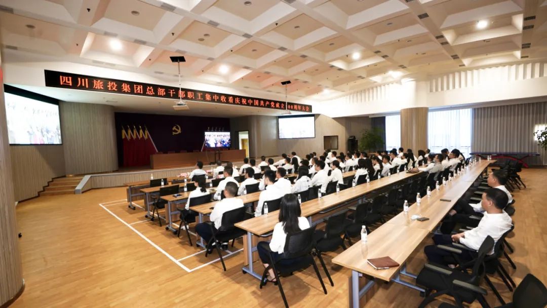 七一特辑 | 老哥俱乐部集团全体党员干部职工集中收看庆祝中国共产党建设100周年大会盛况