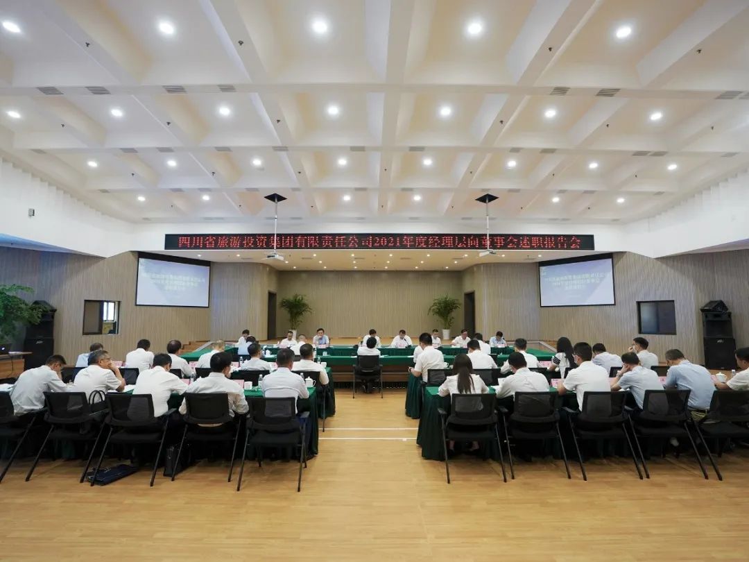老哥俱乐部集团召开2021年度司理层向董事会述职报告会
