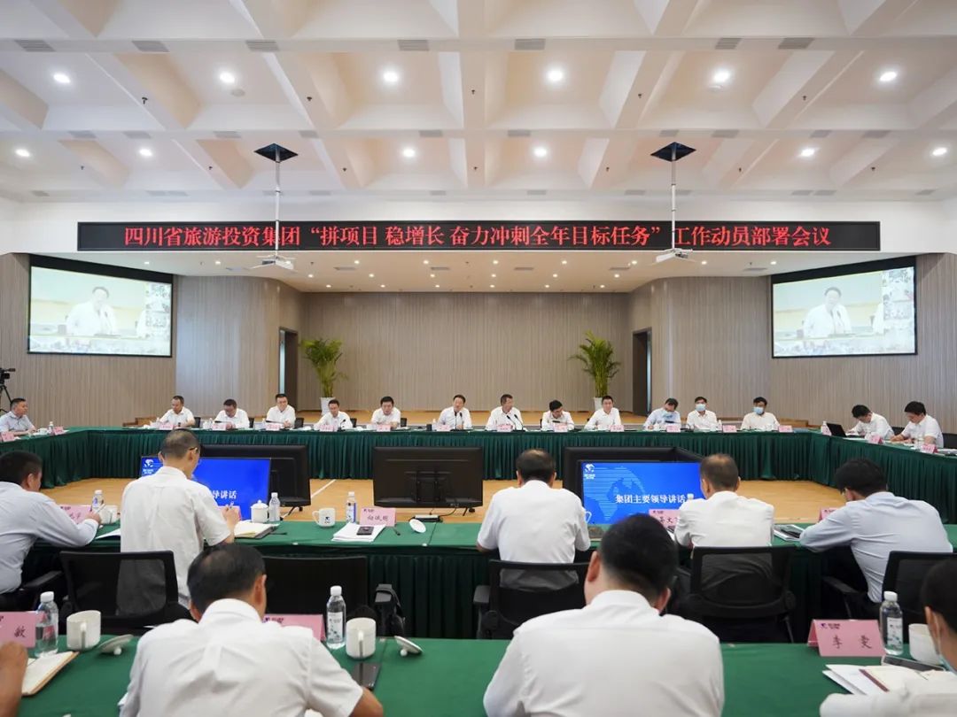 老哥俱乐部集团召开“拼项目 稳增添 奋力冲刺整年目的使命”事情发动安排会