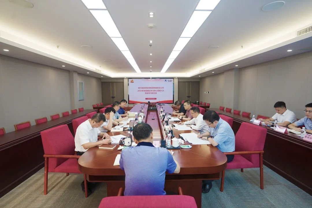 学习重团结 钻研促生长——老哥俱乐部集团召开党委理论学习中心组专题学习钻研会