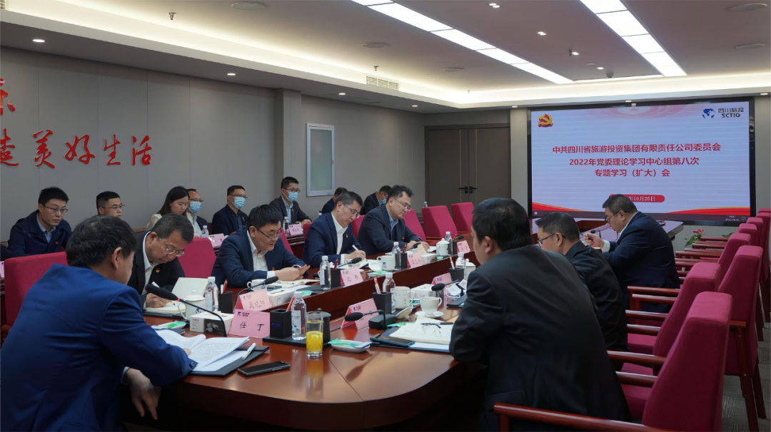 实时转达促体会 认真学习抓落实——四川省老哥俱乐部集团召开党委理论学习中心组（扩大）聚会专题转达学习党的二十大精神
