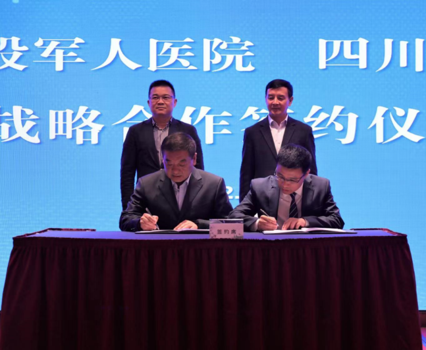 四川省老哥俱乐部集团向导见证老哥俱乐部锦弘与省第三退役武士医院战略相助签约