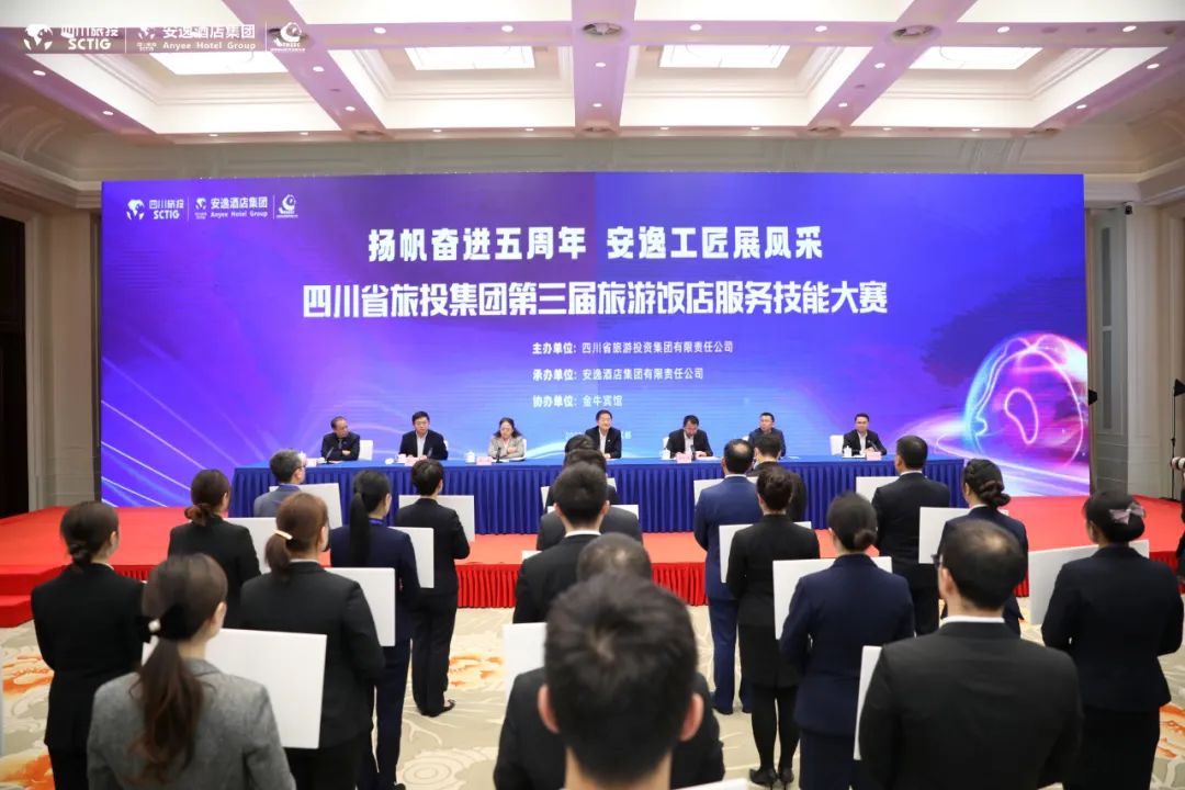“奋进五周年、展示新风范”四川省老哥俱乐部集团第三届旅游饭店效劳手艺大赛圆满举行