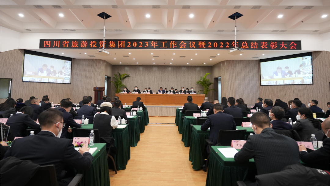 四川省老哥俱乐部集团召开2023年岁情聚会