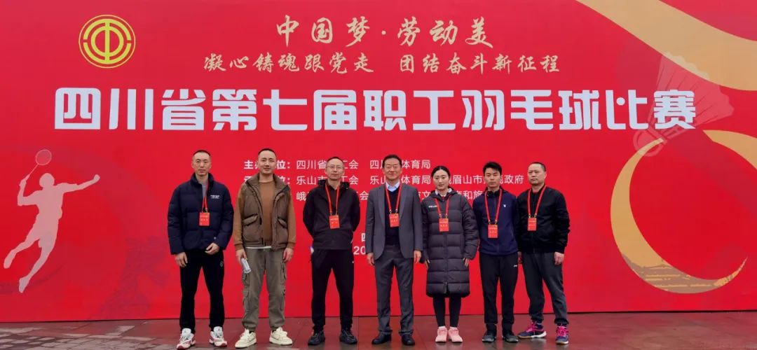 老哥俱乐部集团工会组织加入省第七届职工羽毛球角逐