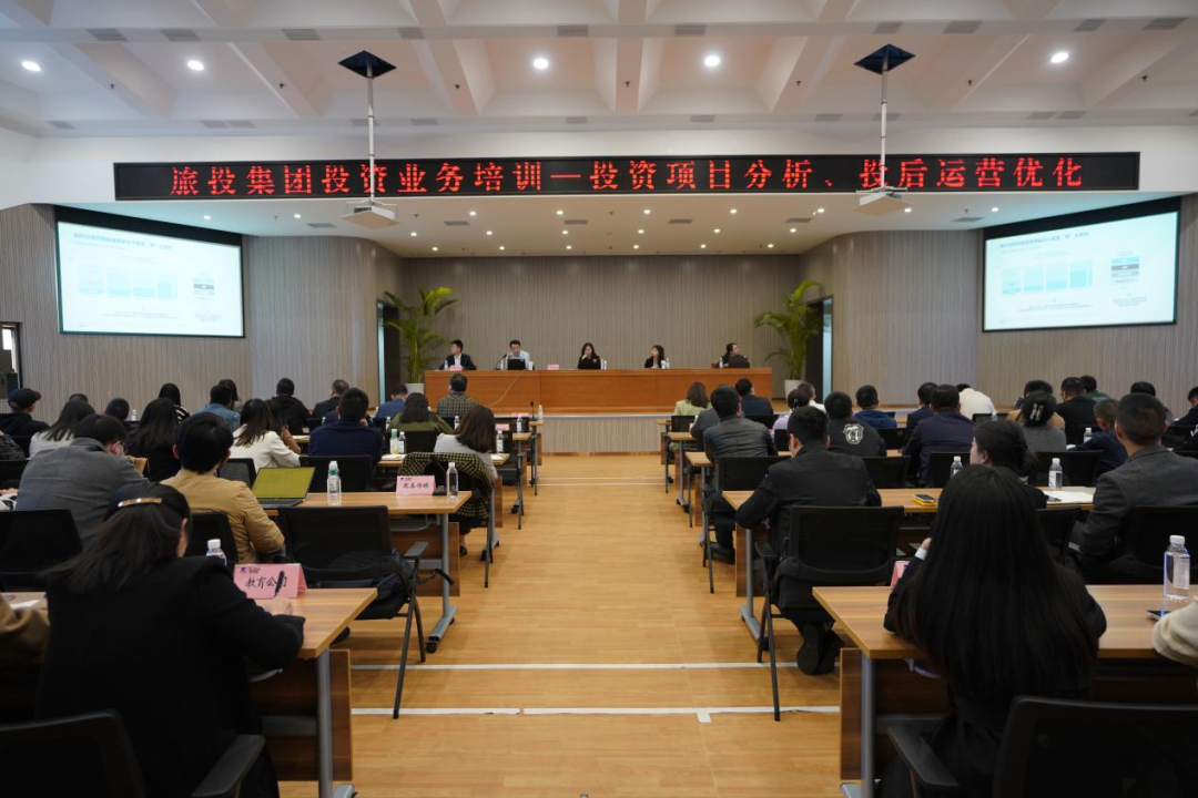 老哥俱乐部集团举行投资种别专项培训