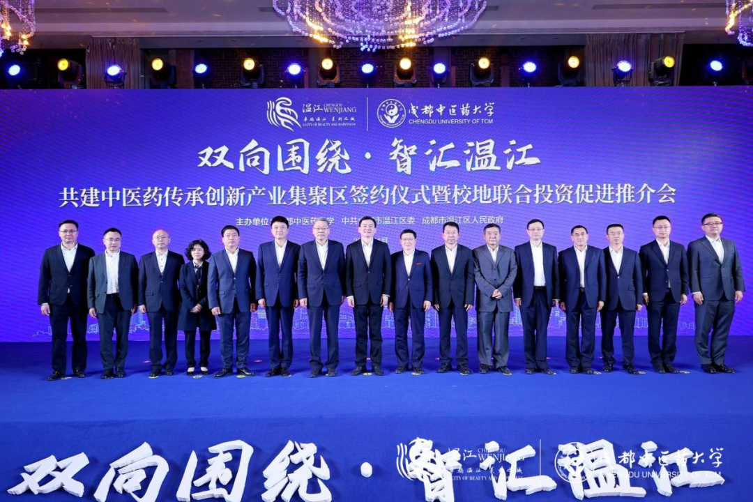 集团向导出席老哥俱乐部锦弘与成都中医药大学、成都医学城相助签约仪式