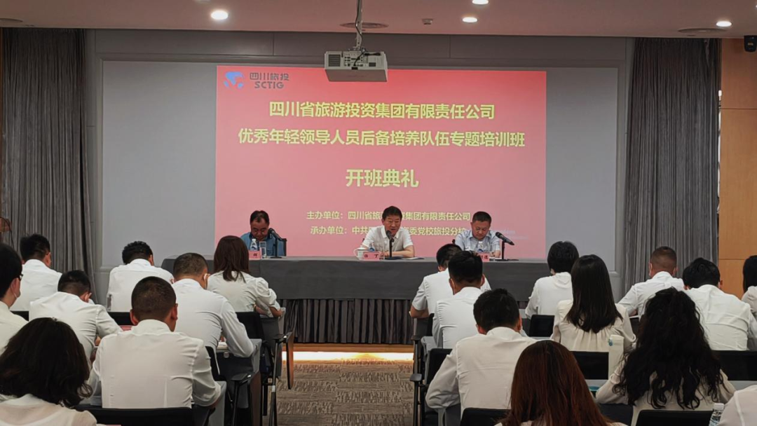 年轻干部强党性 以学促干建新功——省老哥俱乐部集团举行优异年轻向导职员后备作育步队专题培训班