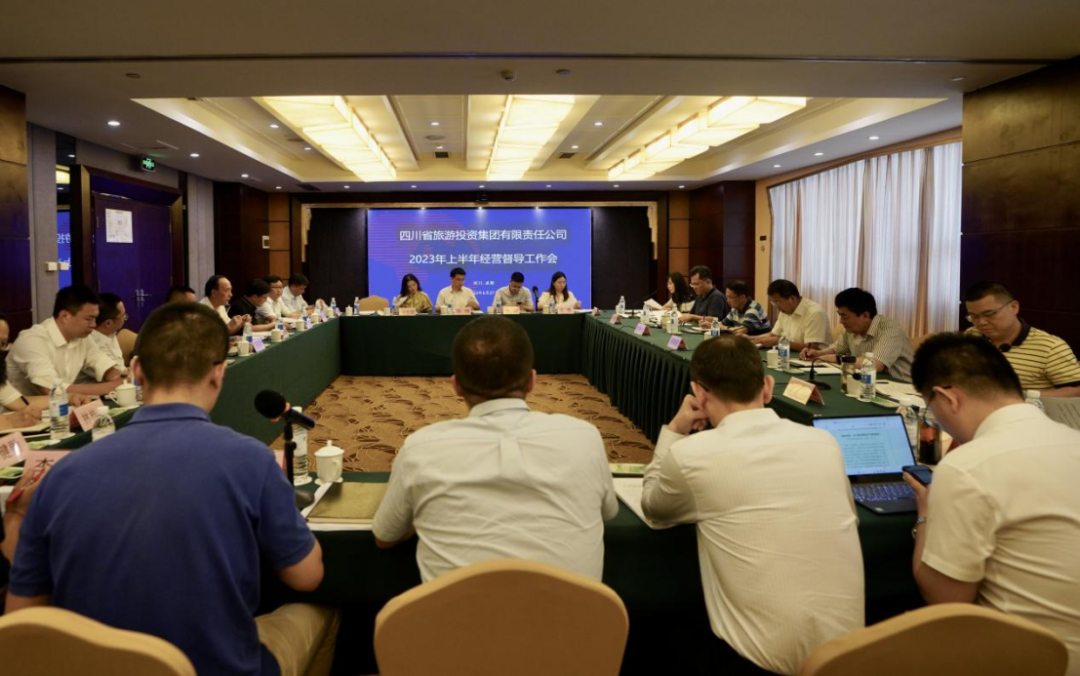 省老哥俱乐部集团召开2023年上半年谋划督导事情会