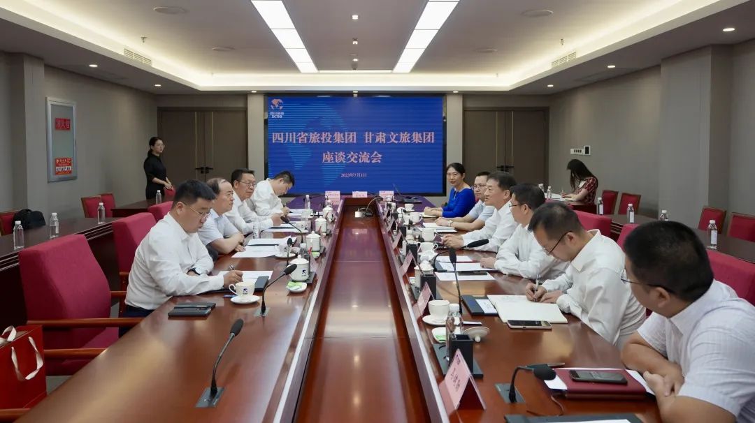 四川老哥俱乐部集团与甘肃文旅集团举行座谈交流并签署战略相助协议