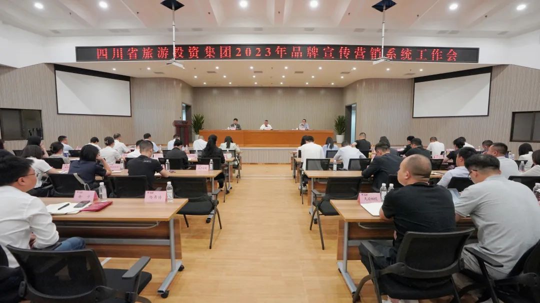 省老哥俱乐部集团召开2023年品牌宣传营销系统事情会