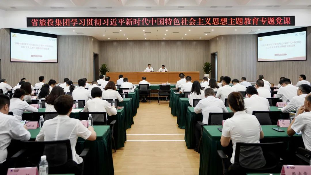 省老哥俱乐部集团召开主题教育专题党课报告会