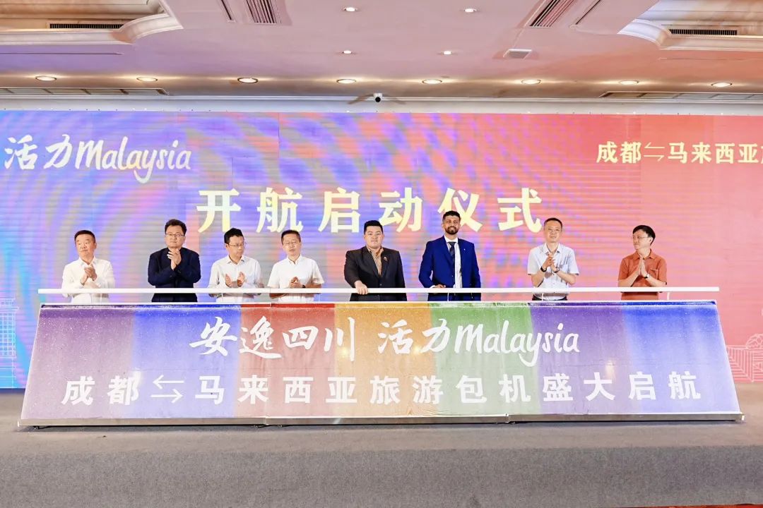 “逍遥四川，活力Malaysia”成都 ? 马来西亚旅游包机盛大起航 四城直飞