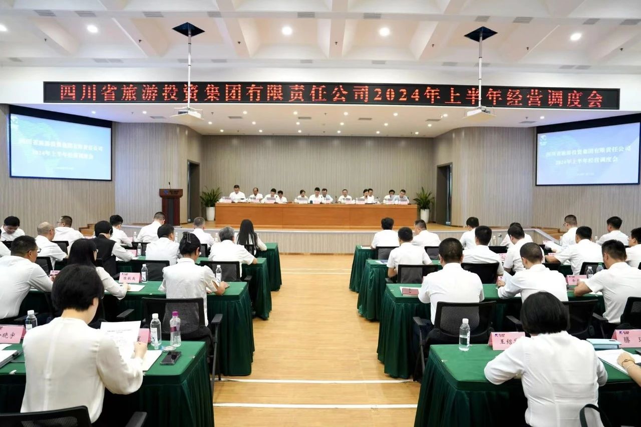 省老哥俱乐部集团召开2024年半年谋划调理会