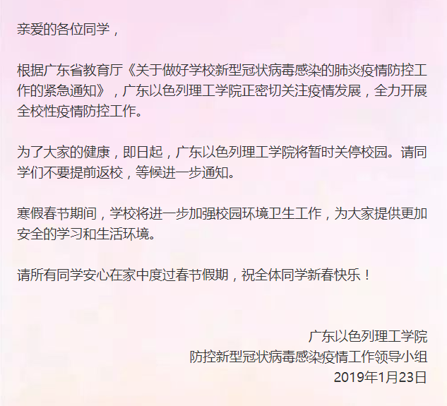 WeChat Image_20200123175217.png