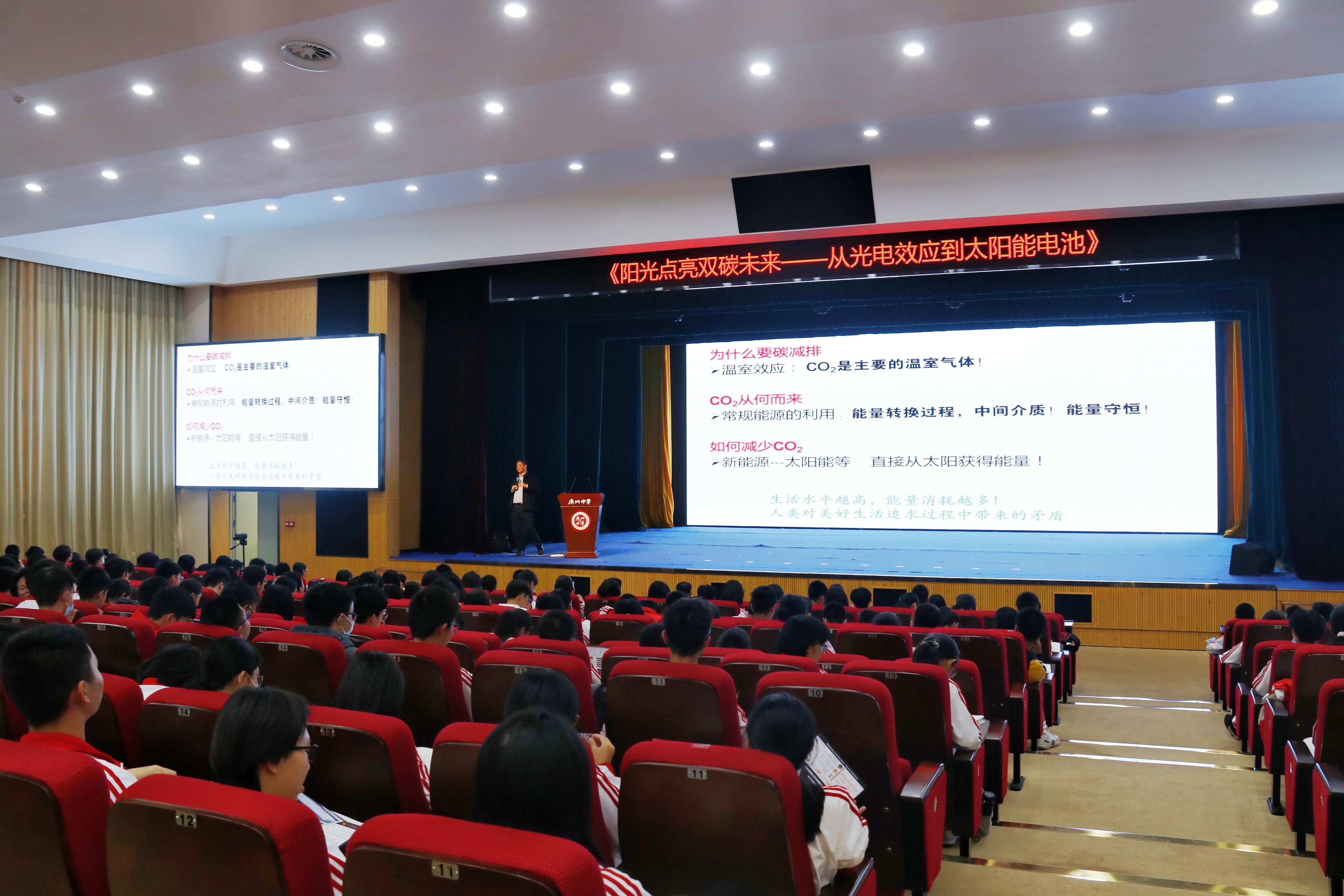 Guangzhou High School4.jpg Guangzhou High School4.jpg